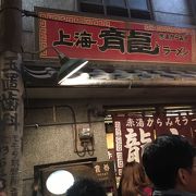 味噌ラーメン