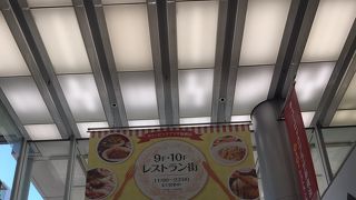 駅すぐ