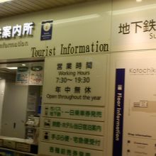 京都市営地下鉄京都駅