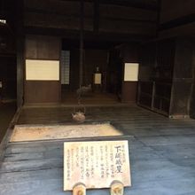 下嵯峨屋（町文化財)