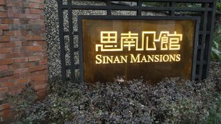 洋風の館が建ち並ぶ