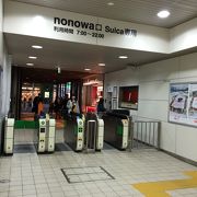 nonowa武蔵小金井