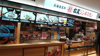 松尾ジンギスカン新千歳空港店