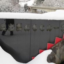 ループ展望台にて