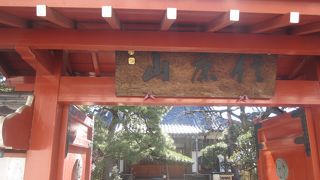 朱色の山門目を引かれました