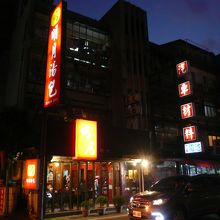 大きな照明看板あり