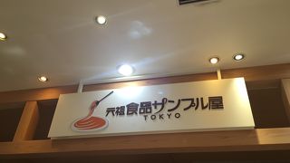 いっぱいあって迷う！