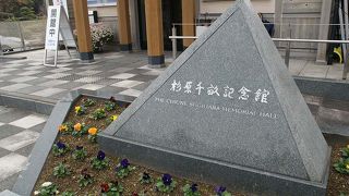 数多くの方に行って欲しい記念館。