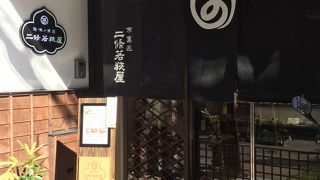 白小豆のおぜんざいはいかが？