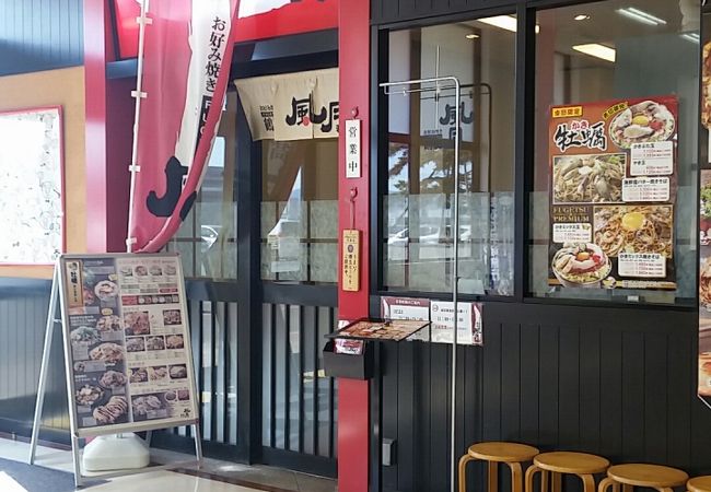 鶴橋風月 精華台店