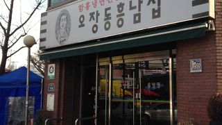 オジャンドン フンナムチッ (五壮洞 興南チッ)