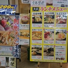 ランチメニューの看板です