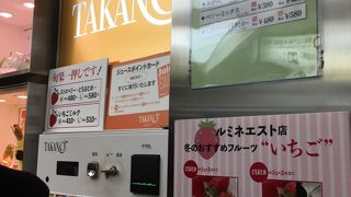 フレッシュジュース