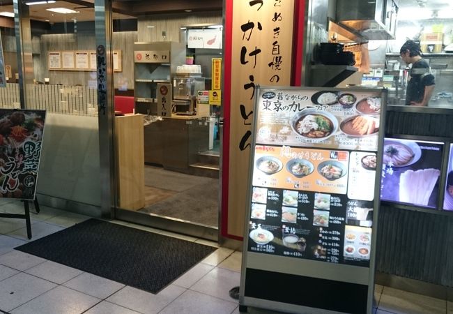 大崎駅改札目の前　本場さぬきうどん 親父の製麺所