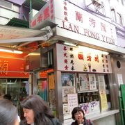 香港式ミルクティー有名店