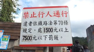 線路内、立入禁止の看板あるも・・・