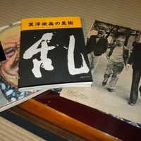 監督由縁の雑誌等は食事会場の床の間に