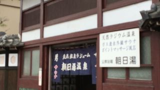 昭和レトロ感の黒湯温泉銭湯を「朝日湯」鶴見区生麦
