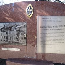 １記念碑・校舎と説明