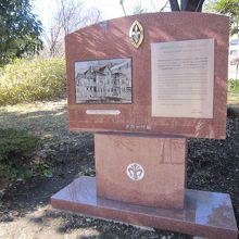 ２記念碑、後ろは公園・公開空地