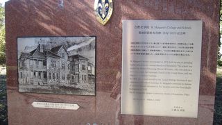 立派な大きな碑があります