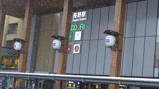 久々に長野駅を利用しました!!