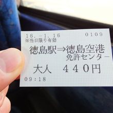 案内所の券売機で購入。