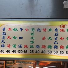 麺を食べたところ。店名不明。