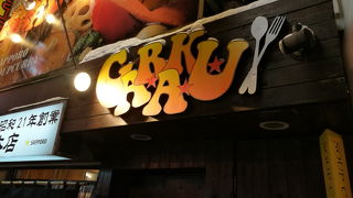 初めて利用しましたがまた行きたい店です