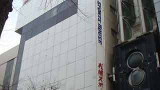 札幌でも老舗なのです。