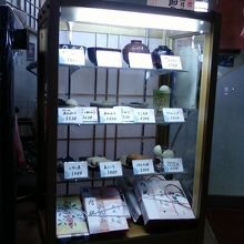 お店のすぐそばです。