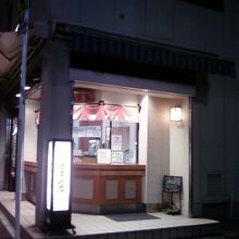 お店のすぐそばです。