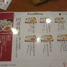 定食メニューも　地方都市ならではの良心的な値段設定　