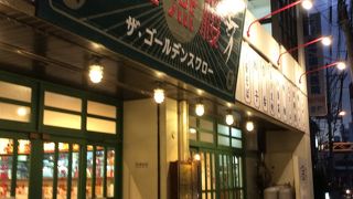 安里三叉路近くの中華のお店