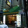 Titu's Indian Banana Leaf Restaurant