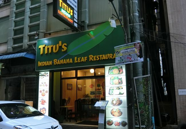 Titu's Indian Banana Leaf Restaurant
