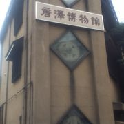 唐澤博士が収集した教科書や学校教具などが沢山展示されている