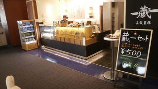 ５００円の蔵一セットはおススメ！