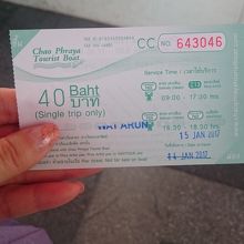 チャオプラヤーツーリストボートの切符