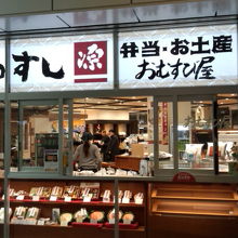 新幹線改札口手前の土産物屋さん、ここでます鮨を買いました