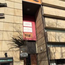 盛岡駅東口の好立地のぴょんぴょん舎盛岡駅前店