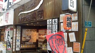 ツルツルしこしこ麺の讃岐うどん。