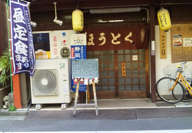 おまちでランチもやってる居酒屋さん
