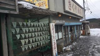 わさお に会って イカ焼きを食べる