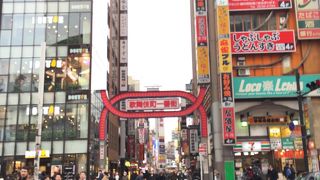 レジャータウン