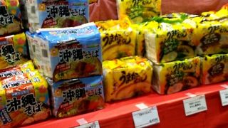 九州と沖縄のアンテナショップ