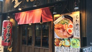 勢いのあるラーメン屋