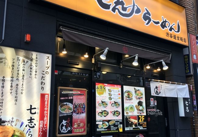 食べやすい豚骨ラーメン