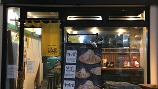 塩気の味噌ラーメン