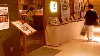 そごう広島店にある寿司店